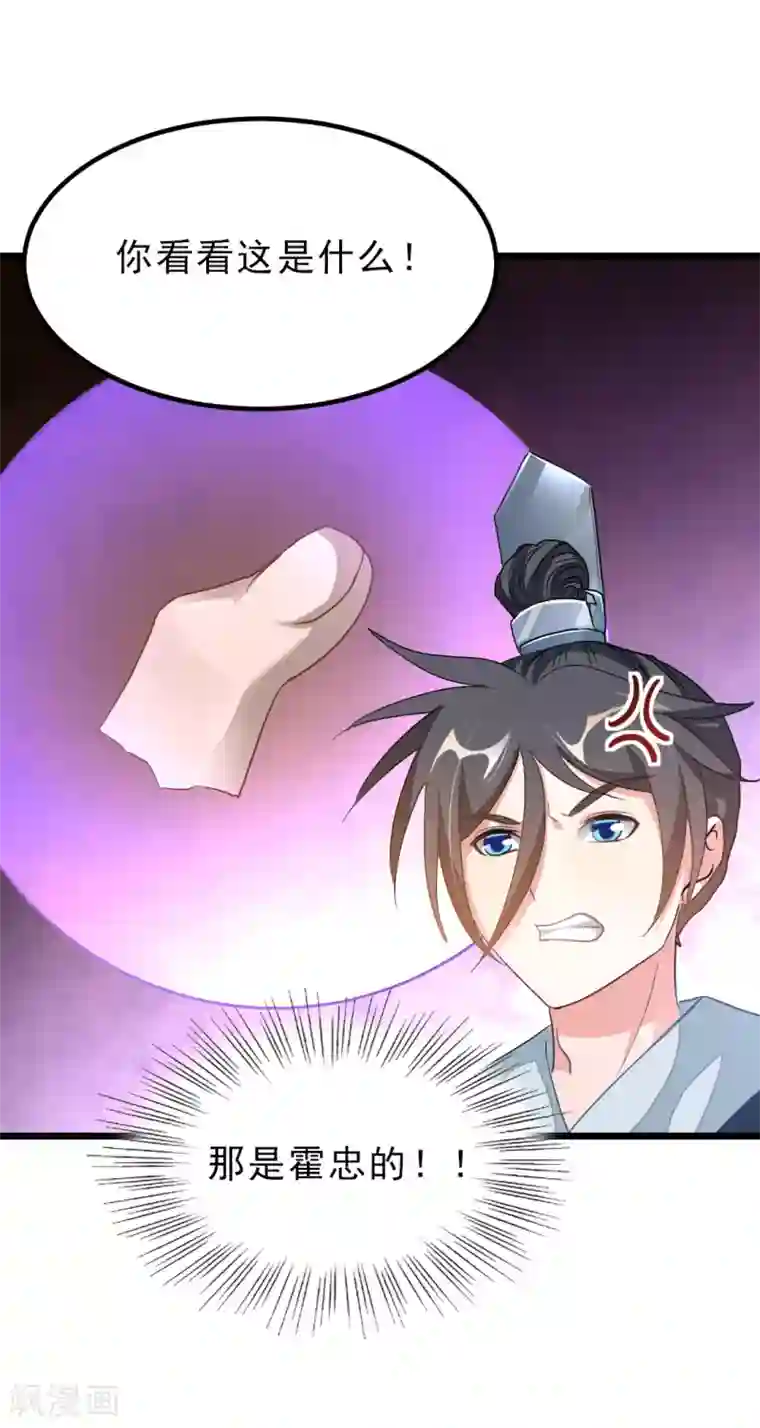 九阳神王第158话 艳福不浅