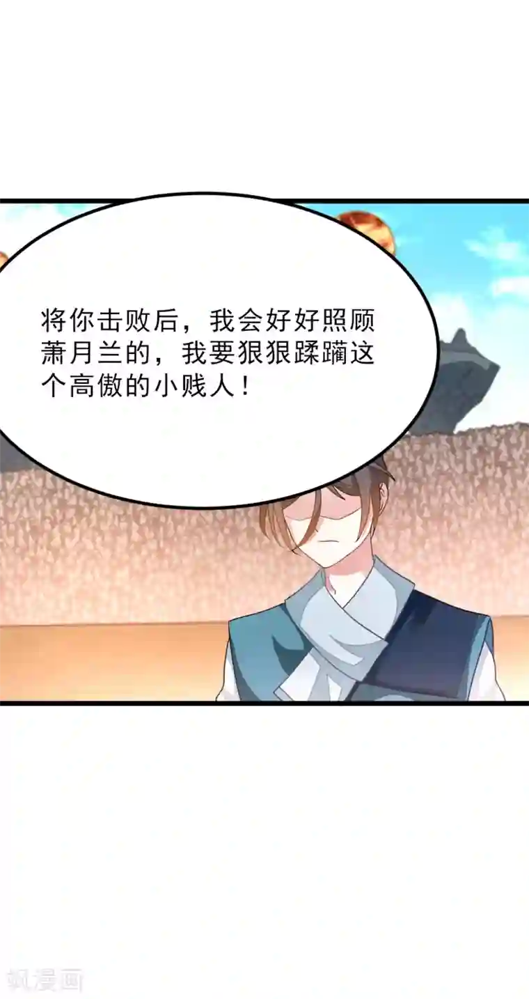 九阳神王第158话 艳福不浅