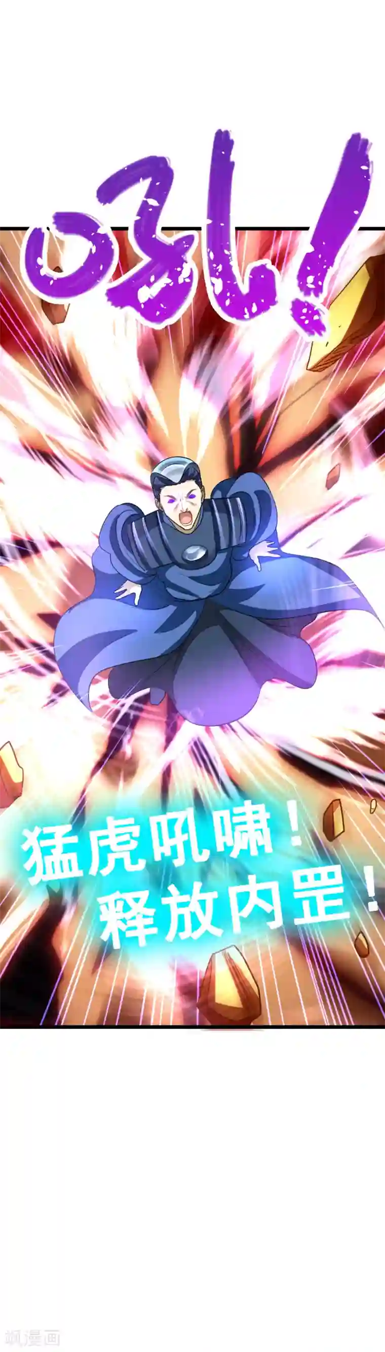 九阳神王第158话 艳福不浅