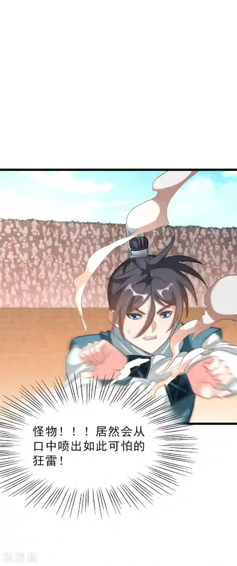 九阳神王第159话 羞死人了，都是毛