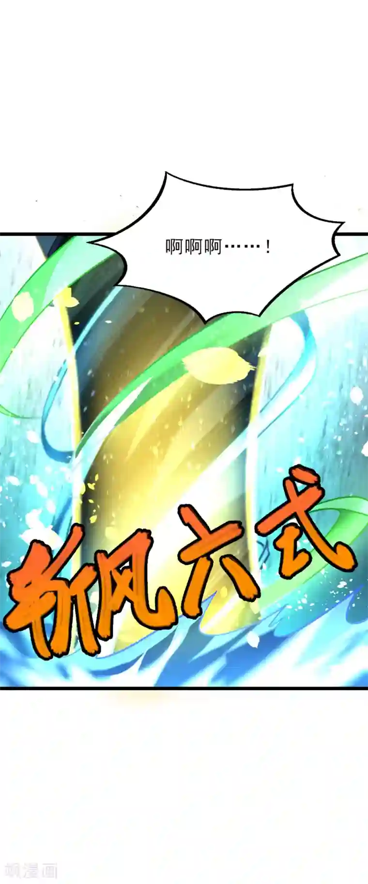 九阳神王第159话 羞死人了，都是毛