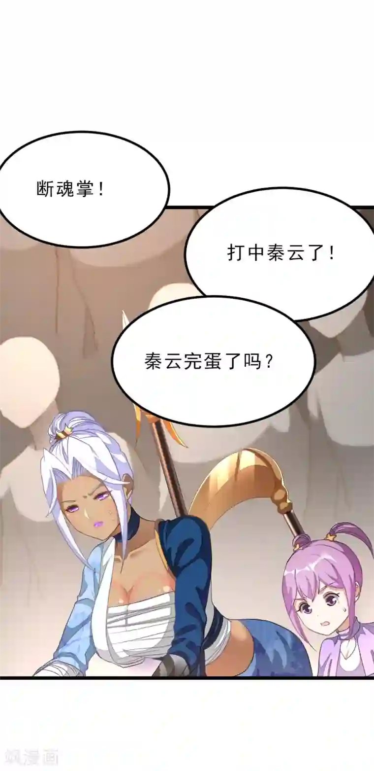 九阳神王第159话 羞死人了，都是毛