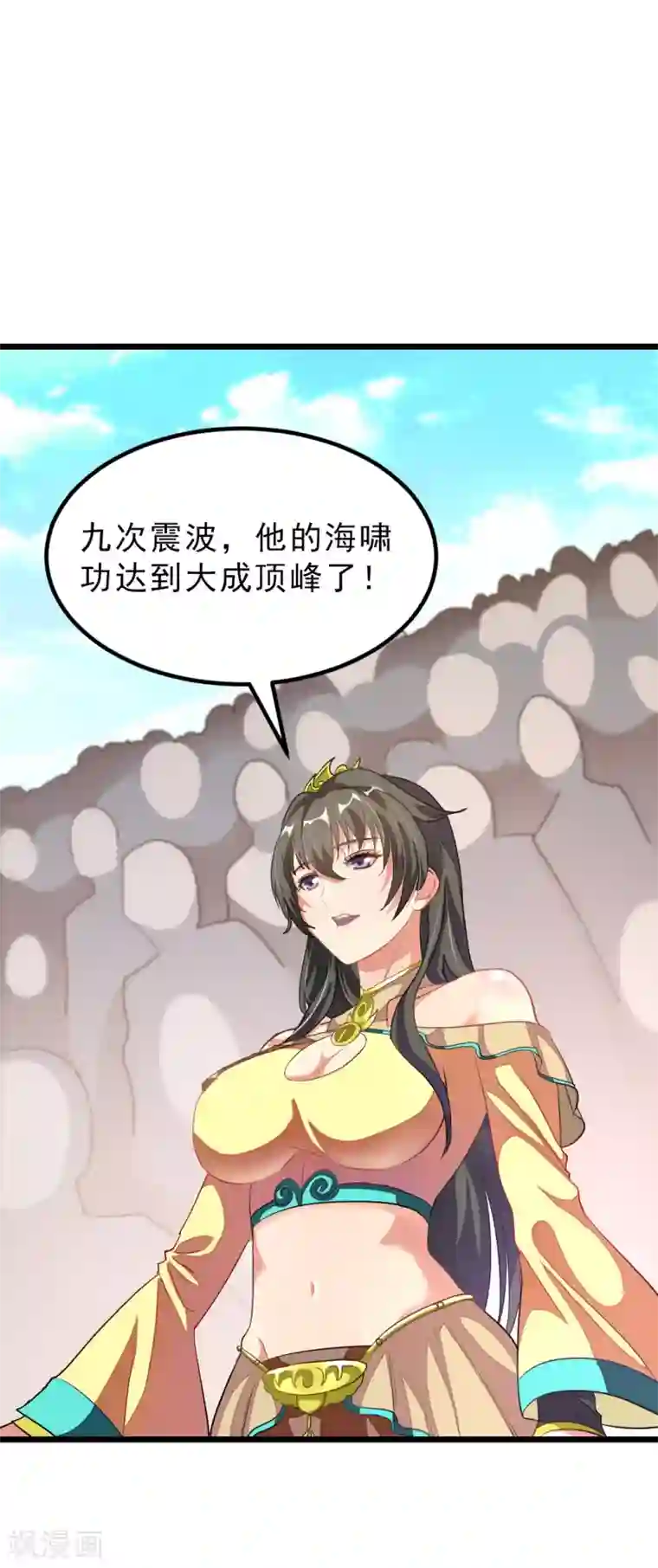 九阳神王第159话 羞死人了，都是毛