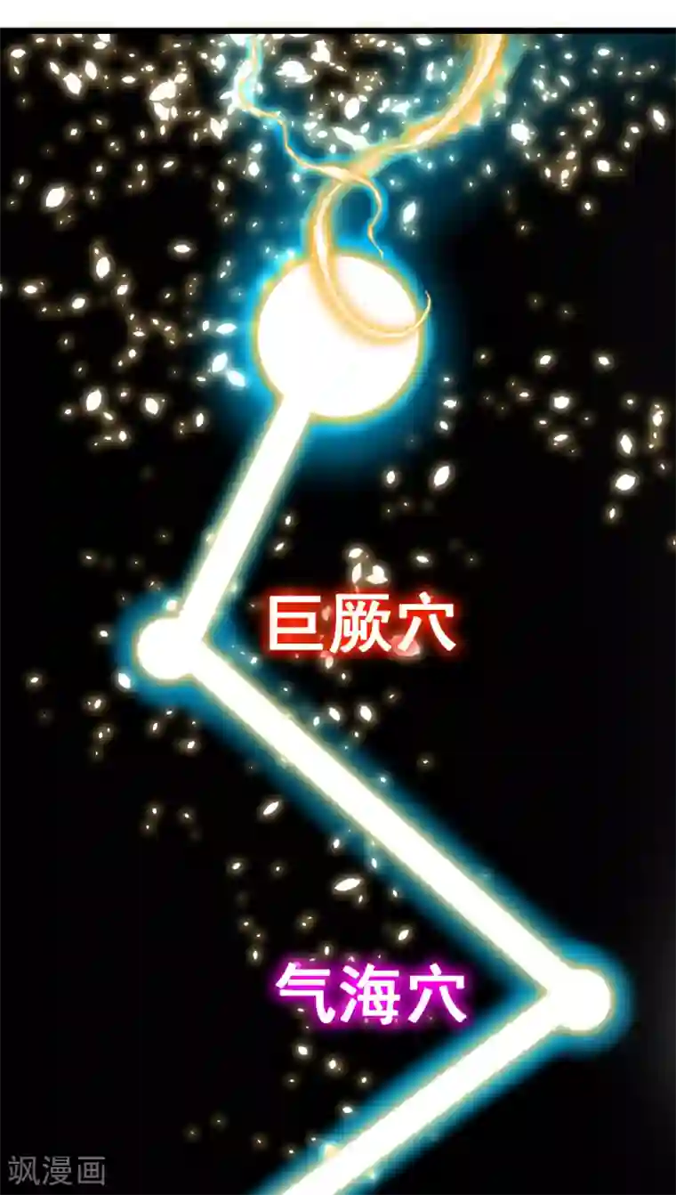 九阳神王第160话 强吻秦云