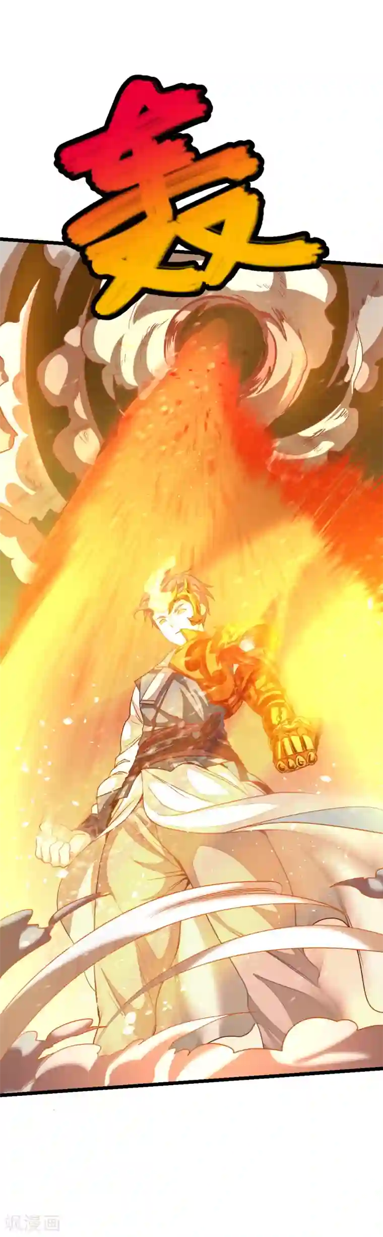 九阳神王第160话 强吻秦云