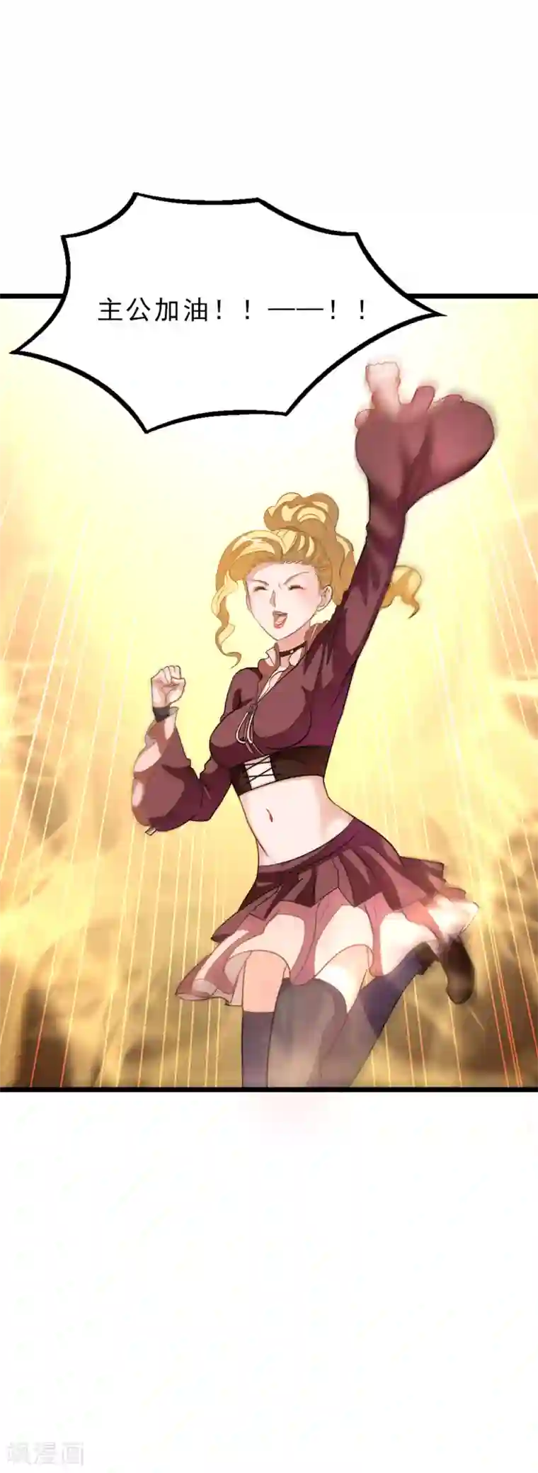 九阳神王第160话 强吻秦云