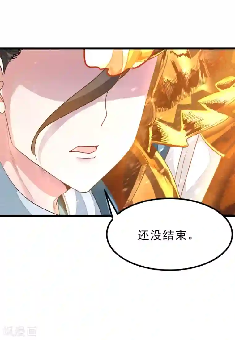 九阳神王第160话 强吻秦云