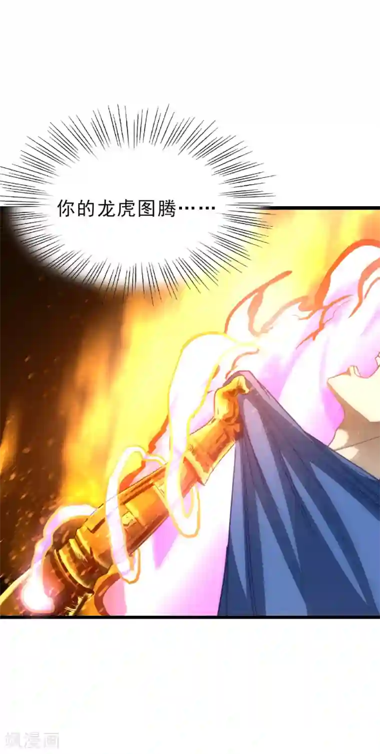 九阳神王第160话 强吻秦云