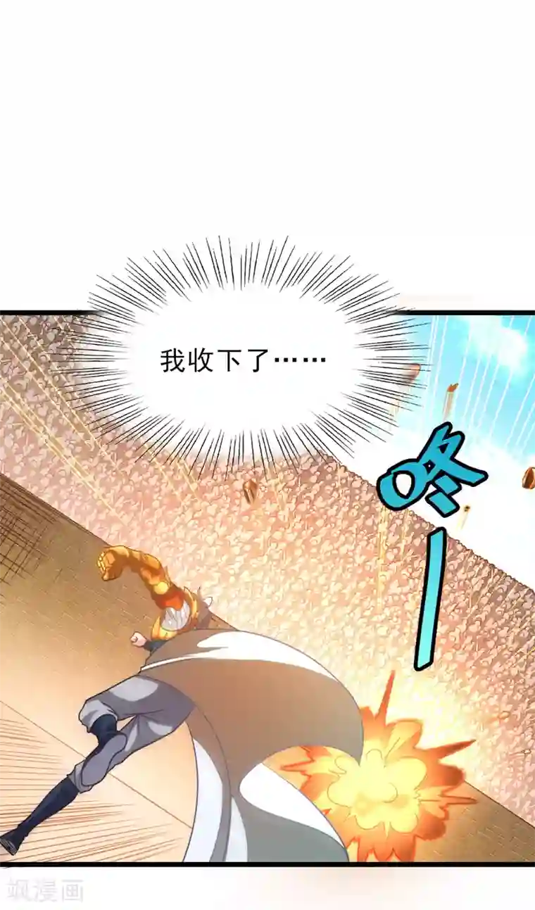 九阳神王第160话 强吻秦云