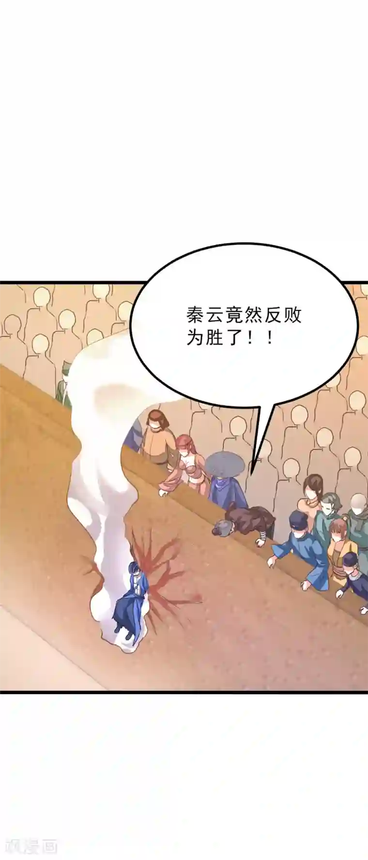 九阳神王第160话 强吻秦云