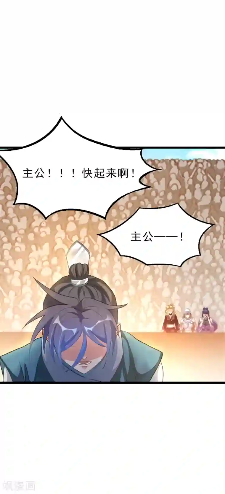 九阳神王第160话 强吻秦云