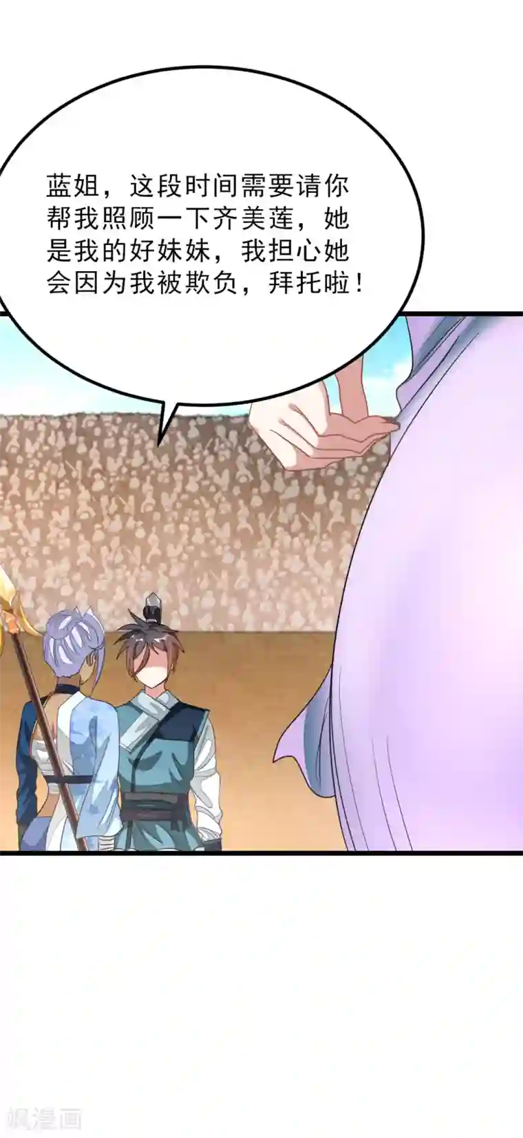 九阳神王第160话 强吻秦云