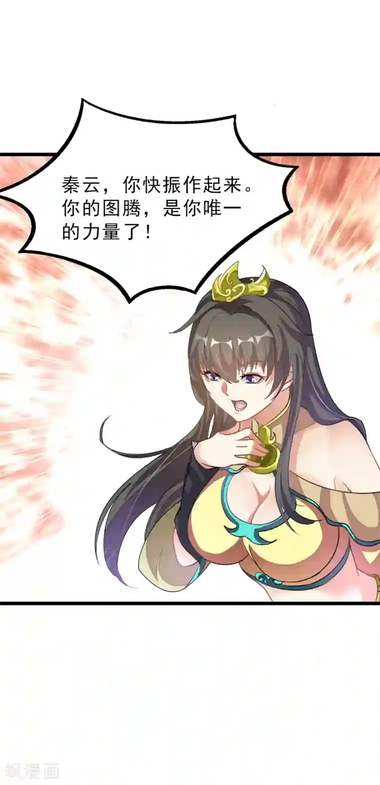 九阳神王第160话 强吻秦云