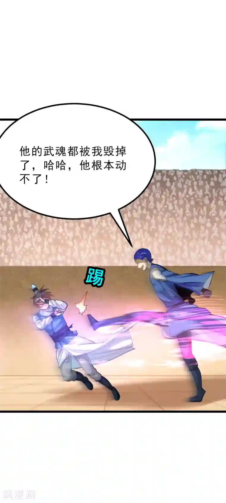 九阳神王第160话 强吻秦云