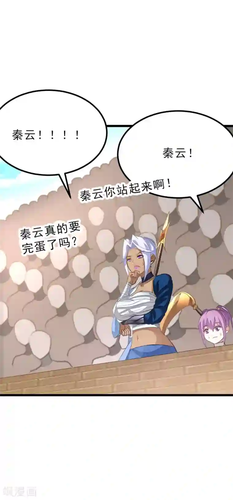 九阳神王第160话 强吻秦云