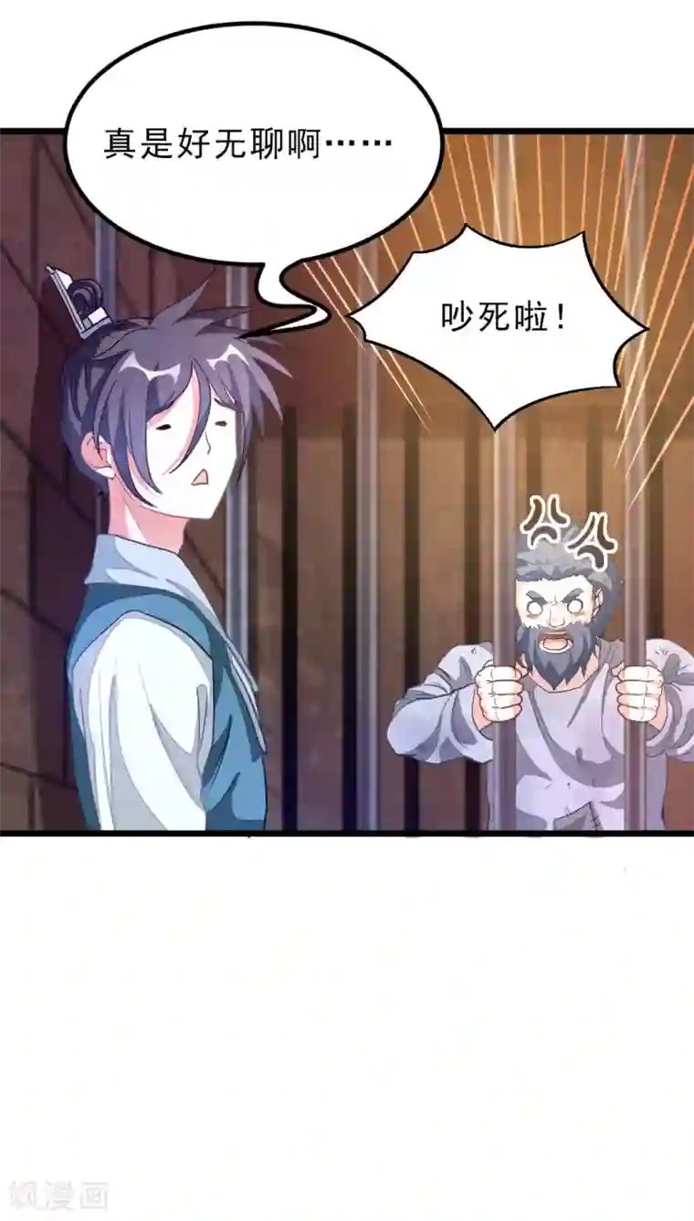 九阳神王第161话 不愧是我萧月兰的男人