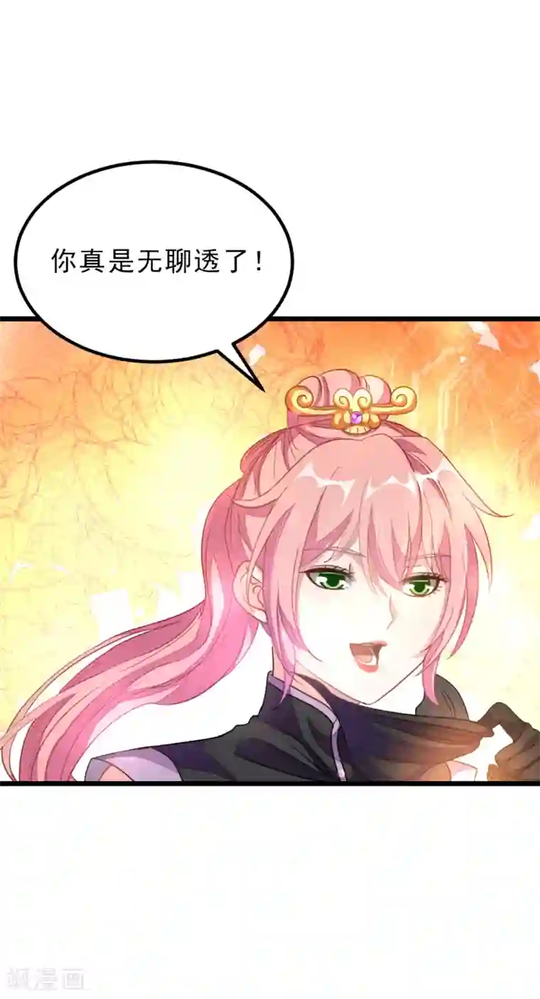 九阳神王第161话 不愧是我萧月兰的男人