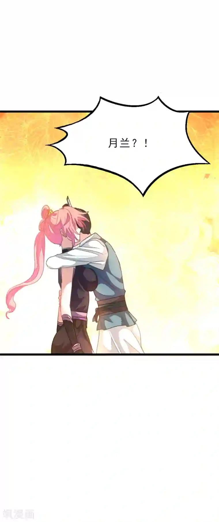 九阳神王第161话 不愧是我萧月兰的男人