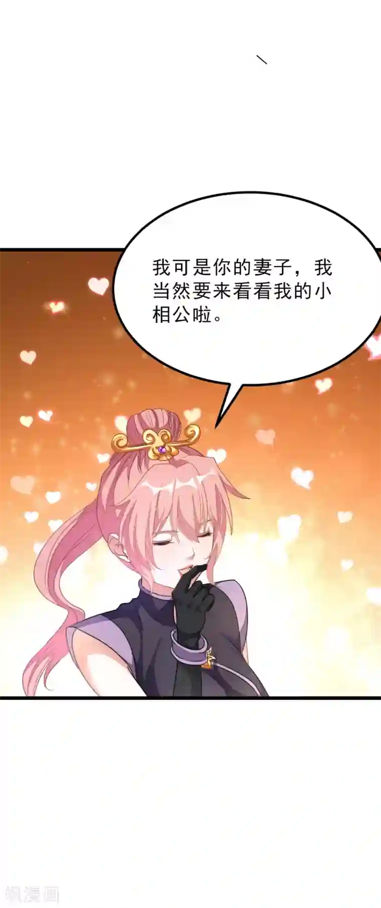 九阳神王第161话 不愧是我萧月兰的男人