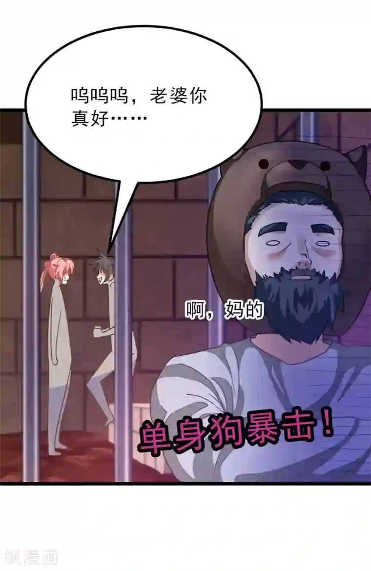 九阳神王第161话 不愧是我萧月兰的男人