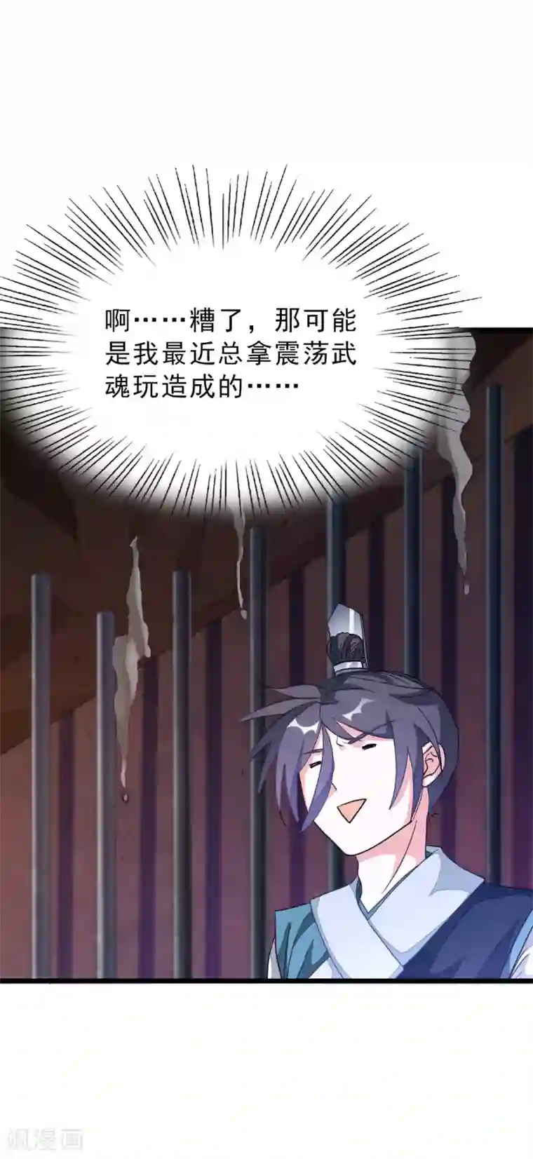 九阳神王第161话 不愧是我萧月兰的男人