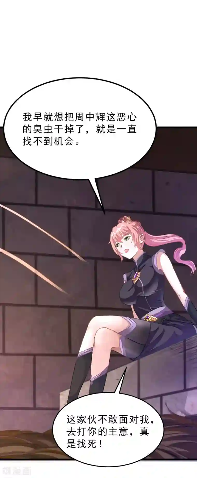 九阳神王第161话 不愧是我萧月兰的男人