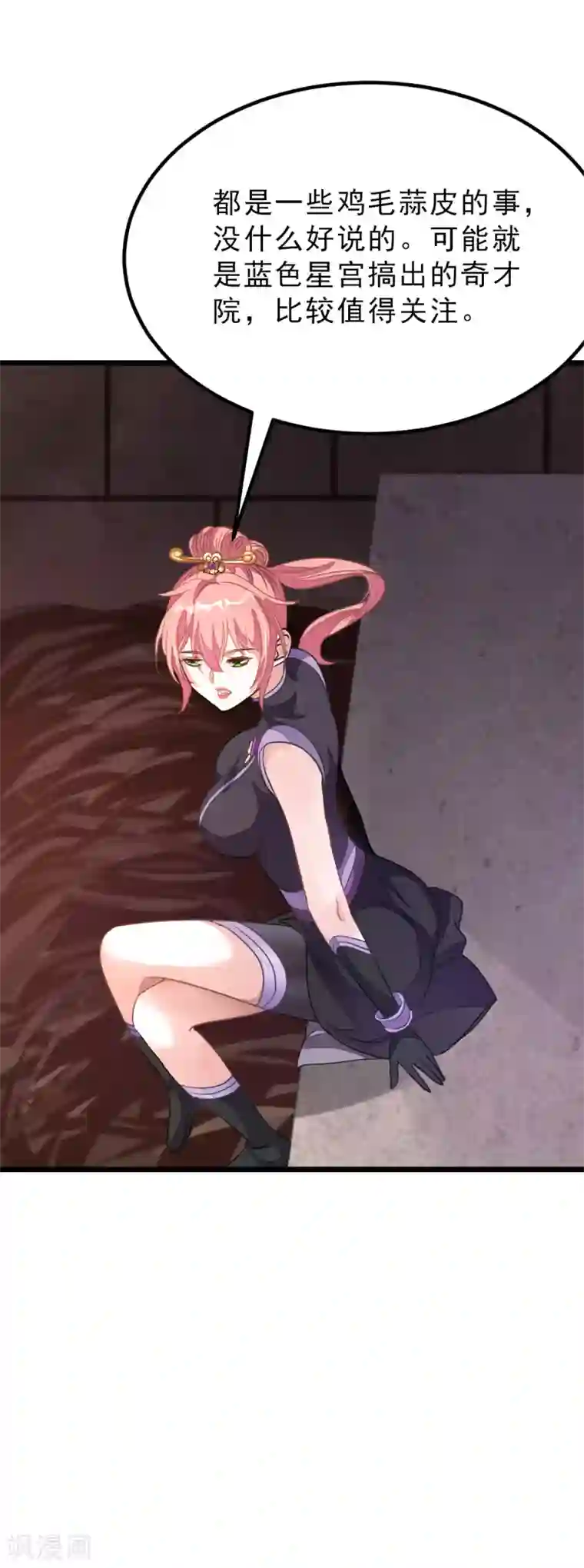 九阳神王第161话 不愧是我萧月兰的男人