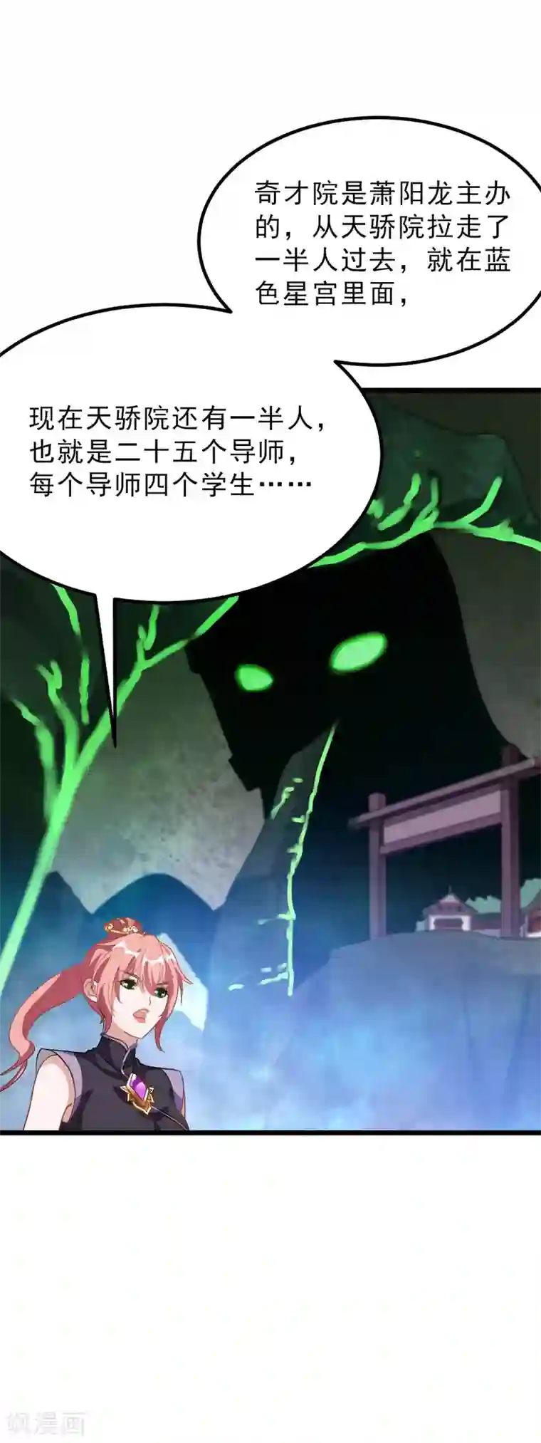 九阳神王第161话 不愧是我萧月兰的男人