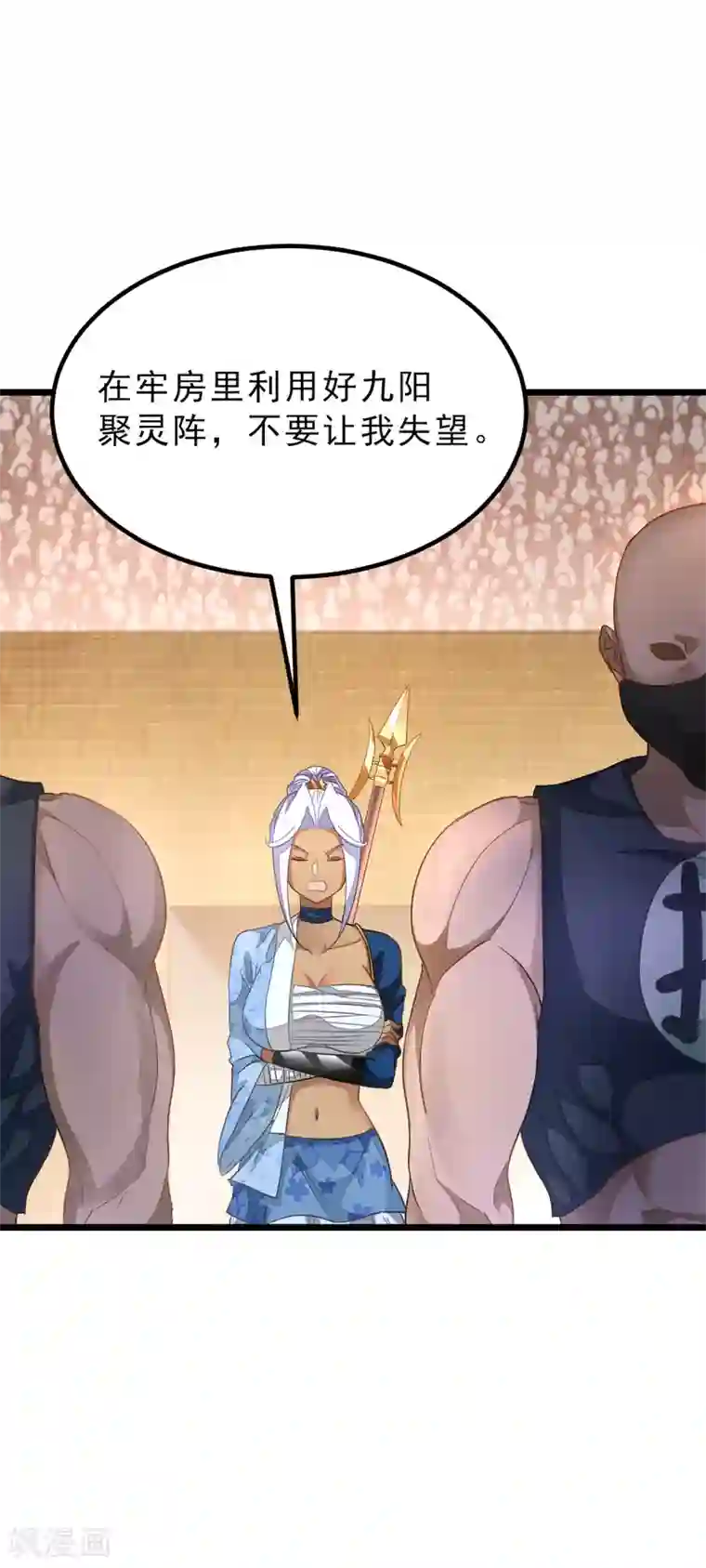 九阳神王第161话 不愧是我萧月兰的男人