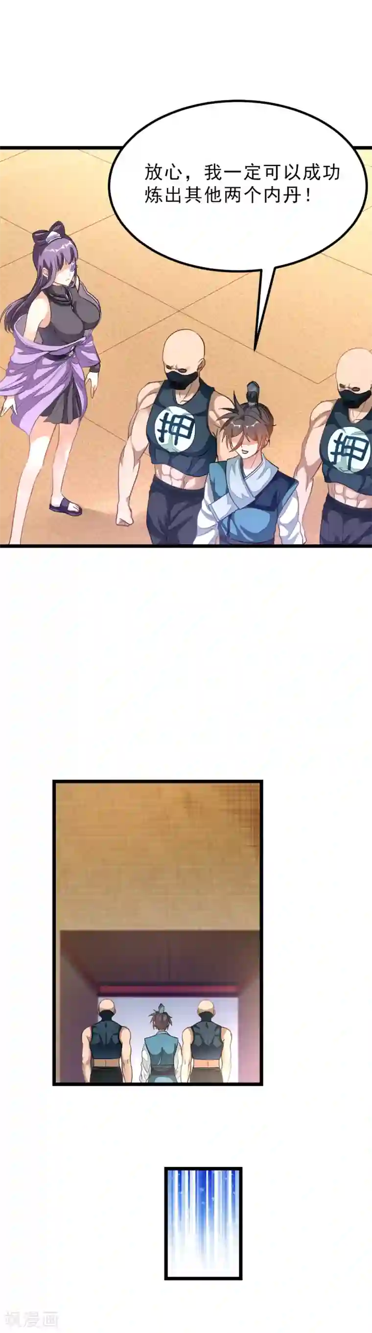 九阳神王第161话 不愧是我萧月兰的男人