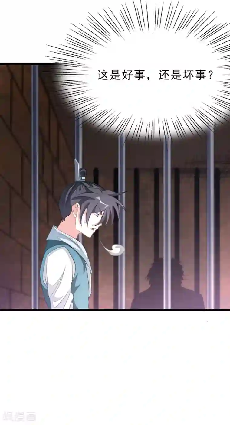 九阳神王第161话 不愧是我萧月兰的男人