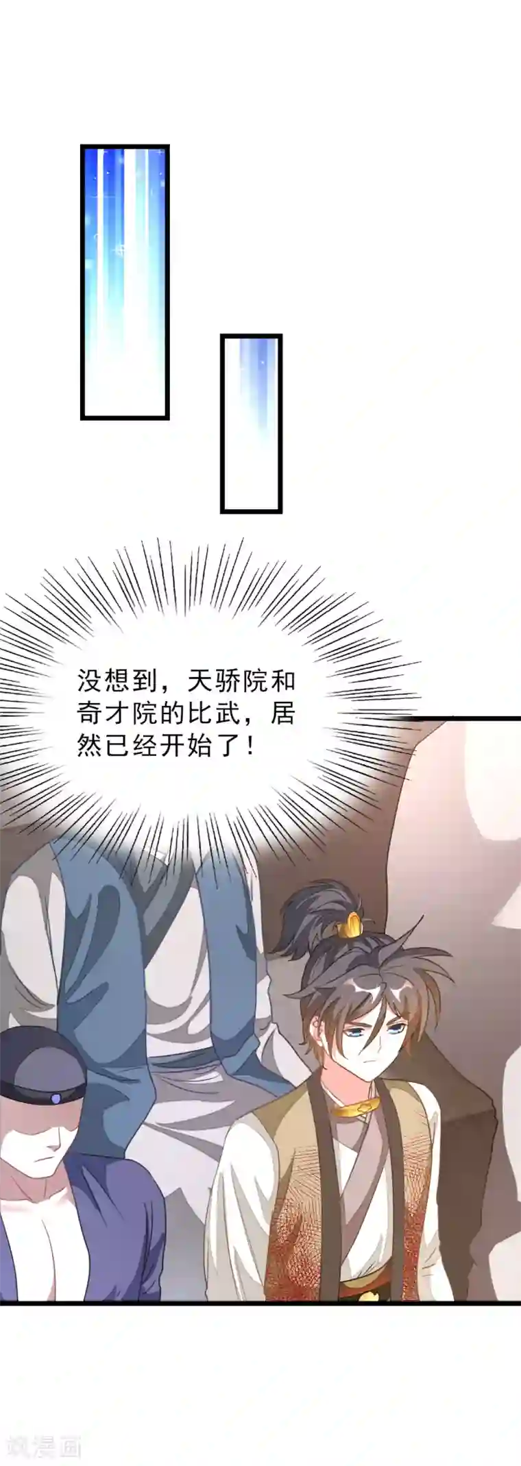 九阳神王第162话 缠绵热吻