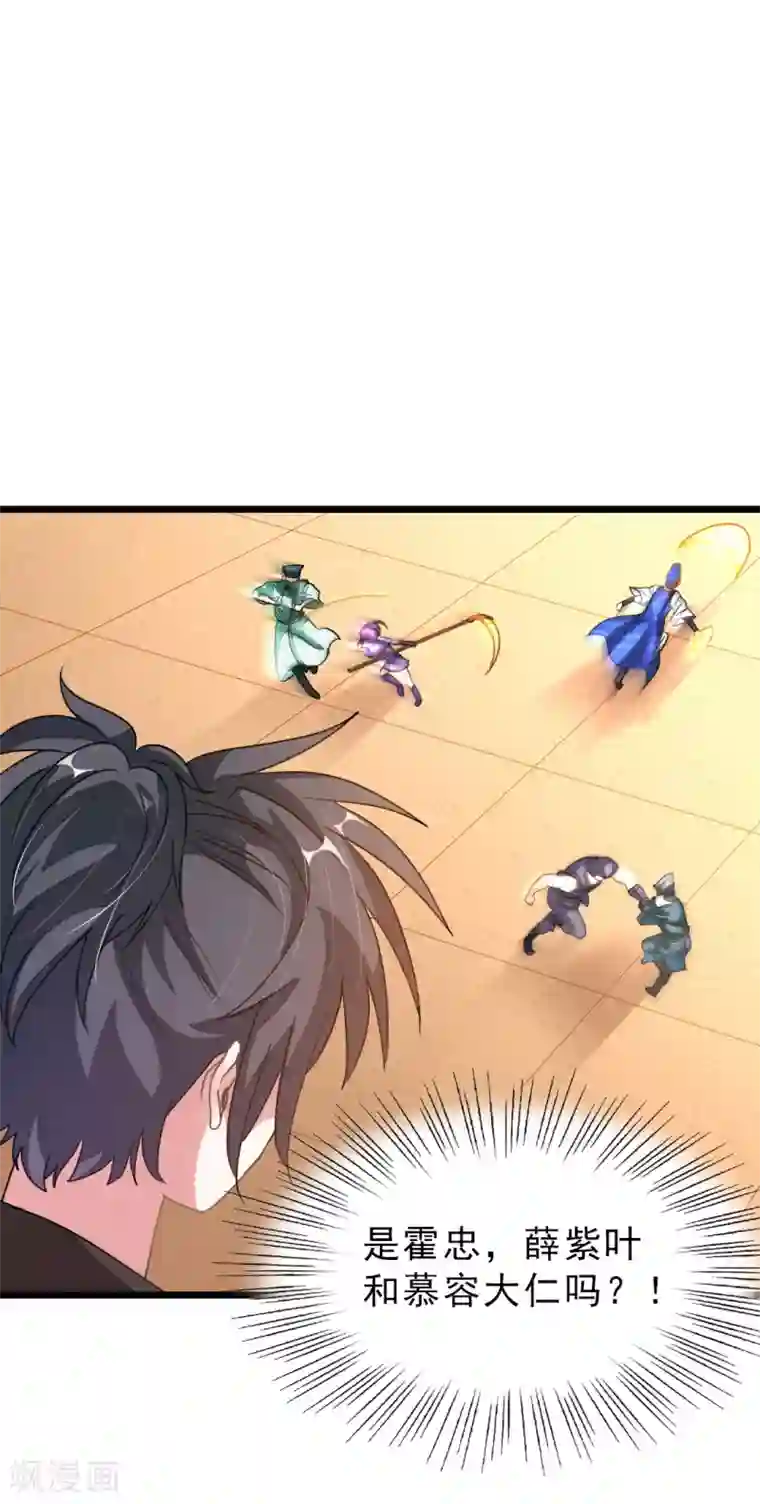 九阳神王第162话 缠绵热吻