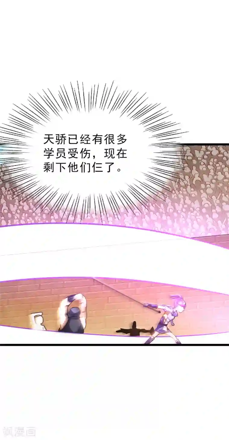 九阳神王第162话 缠绵热吻