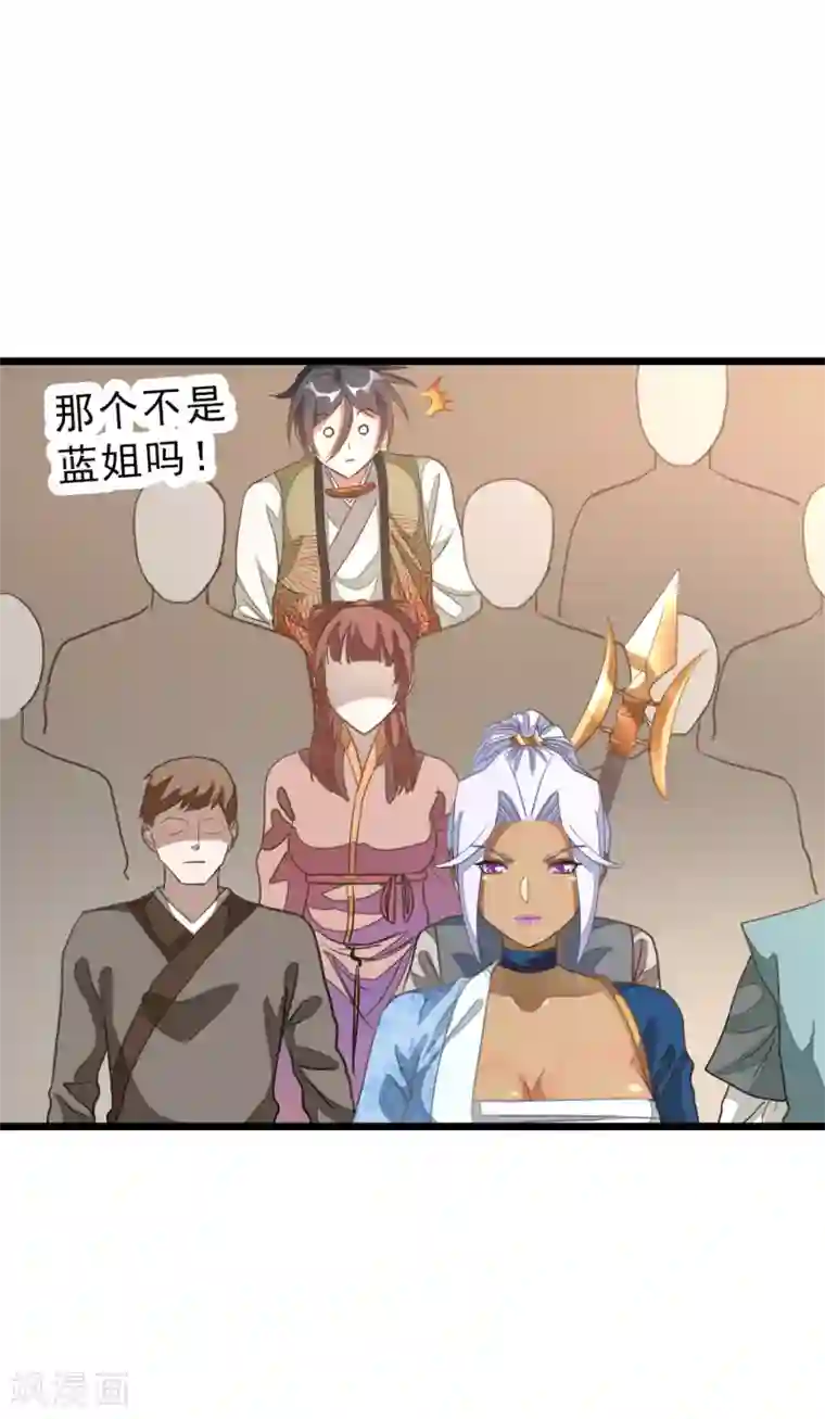 九阳神王第162话 缠绵热吻