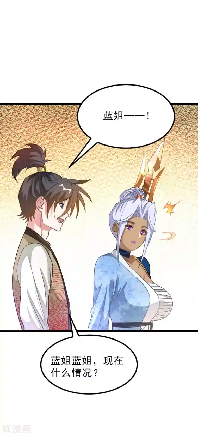 九阳神王第162话 缠绵热吻