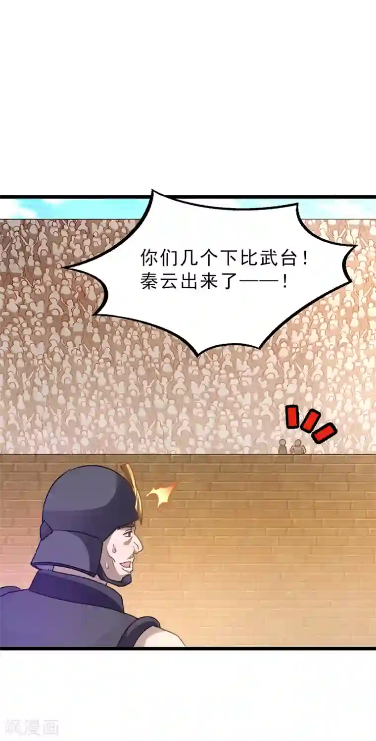 九阳神王第162话 缠绵热吻