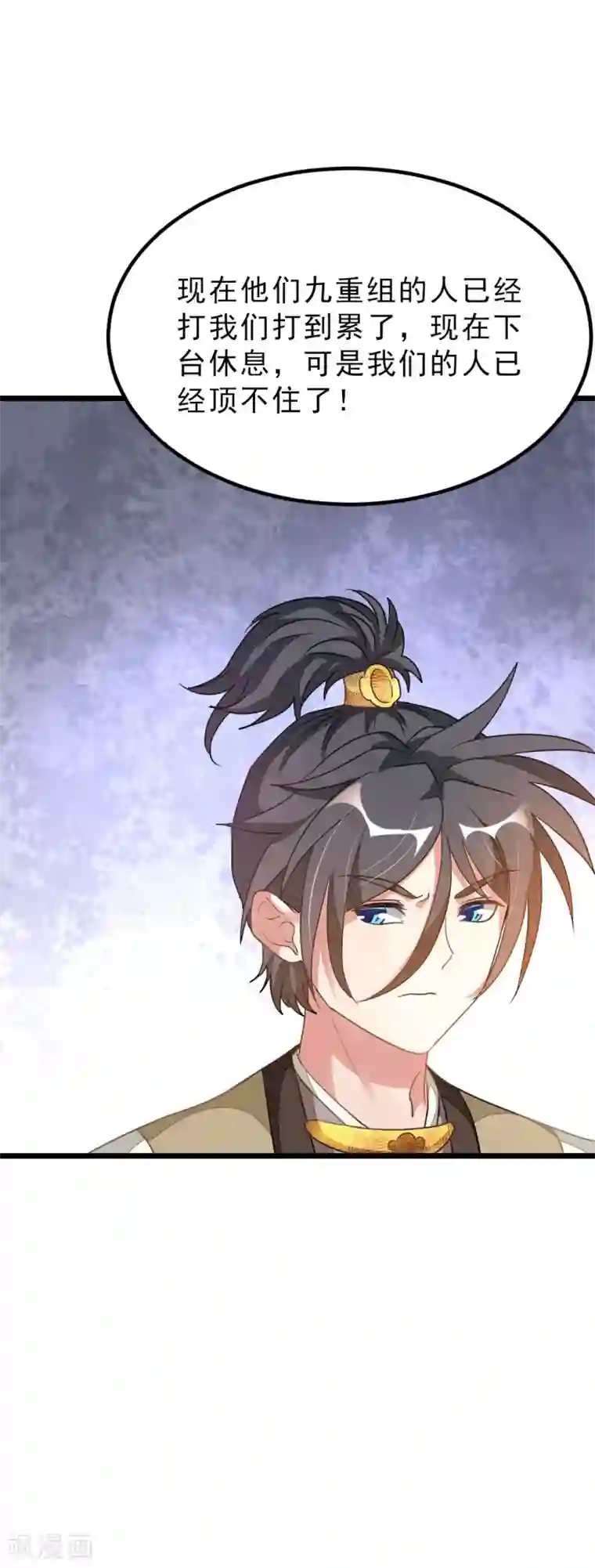 九阳神王第162话 缠绵热吻