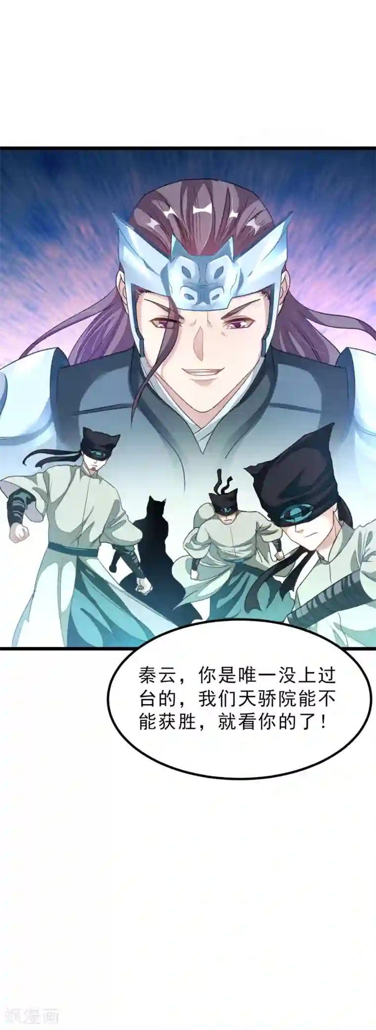 九阳神王第162话 缠绵热吻