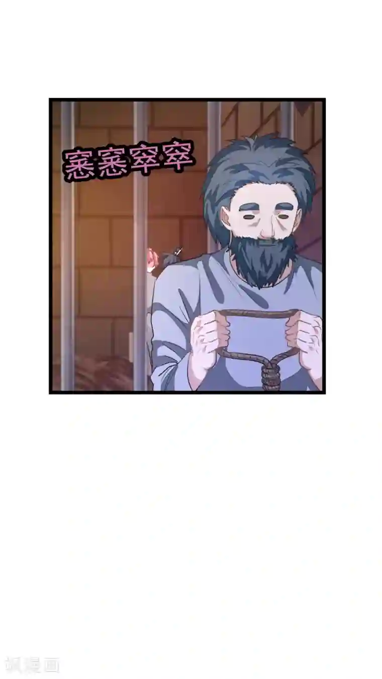 九阳神王第162话 缠绵热吻