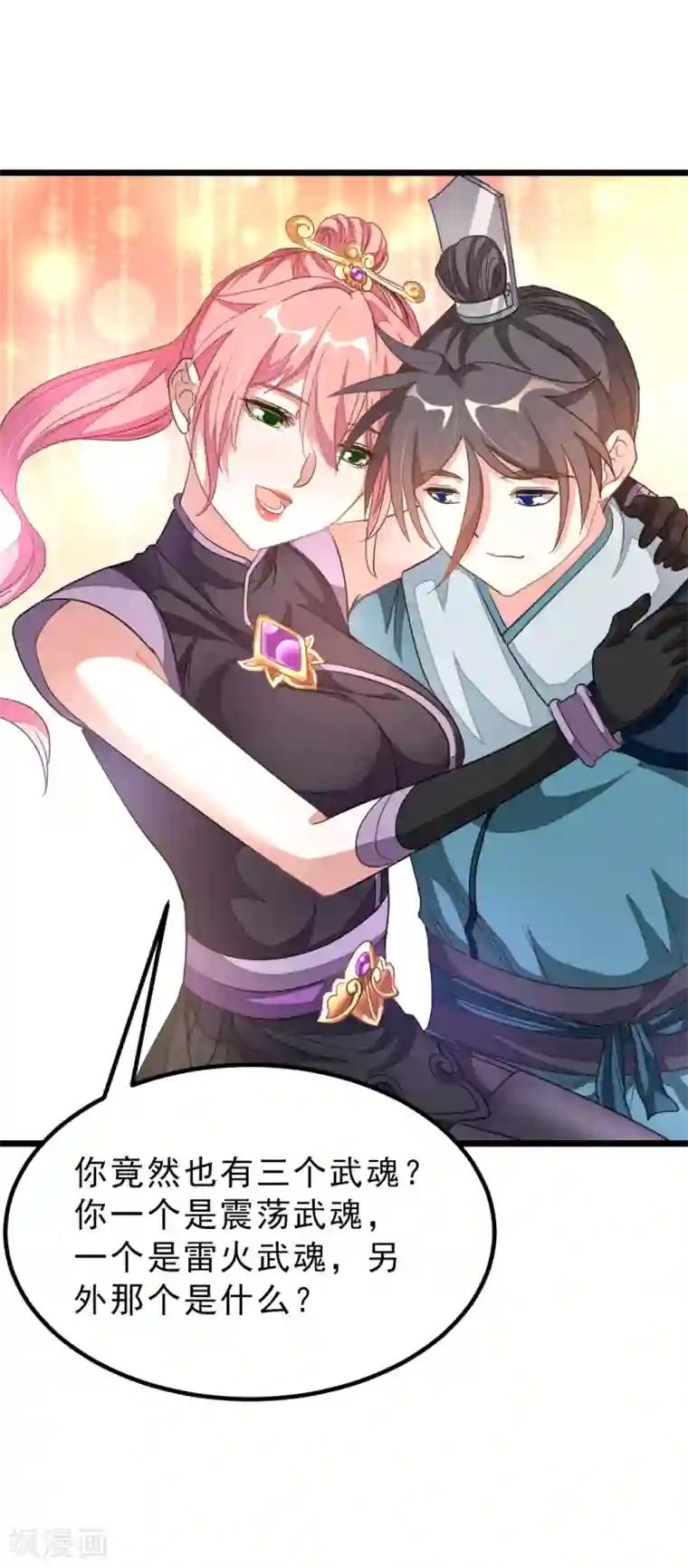 九阳神王第162话 缠绵热吻