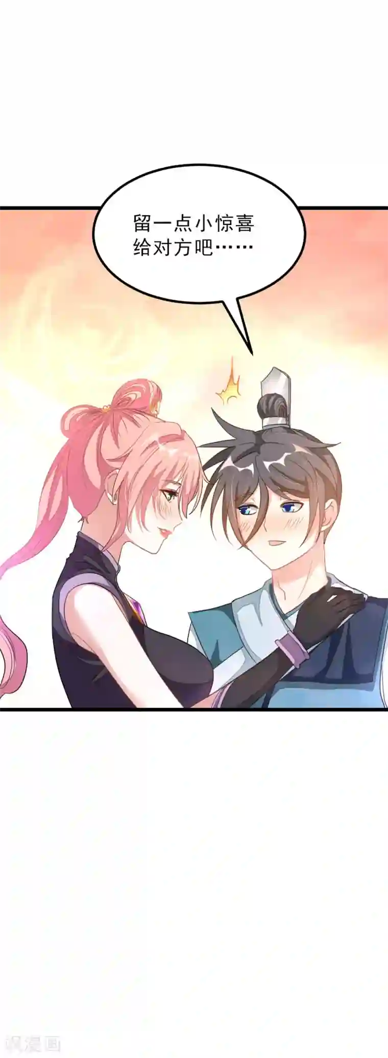 九阳神王第162话 缠绵热吻