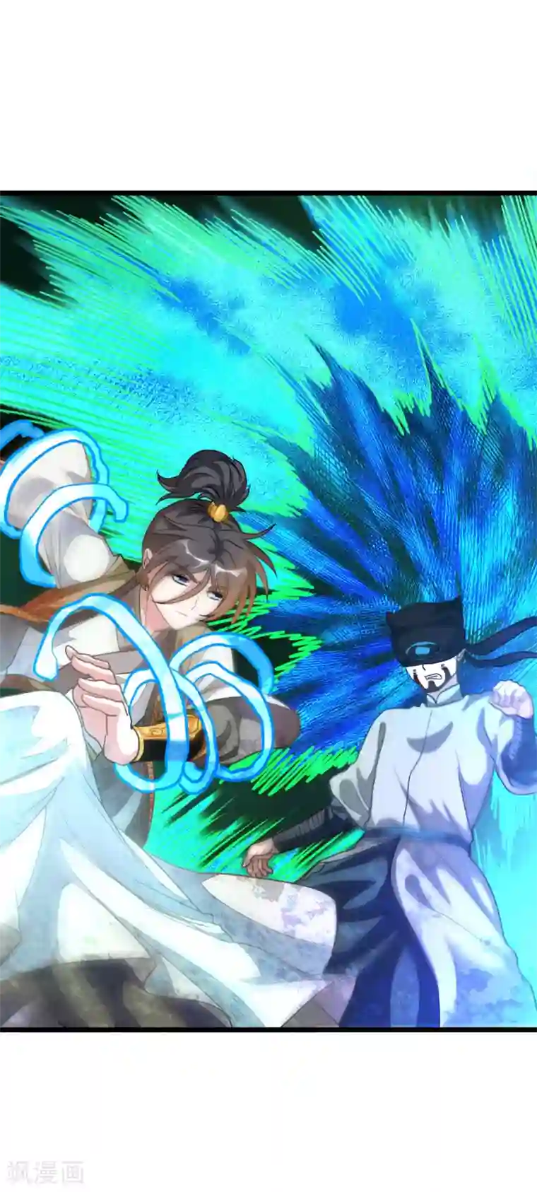 九阳神王第163话 秦云哥哥我爱你！