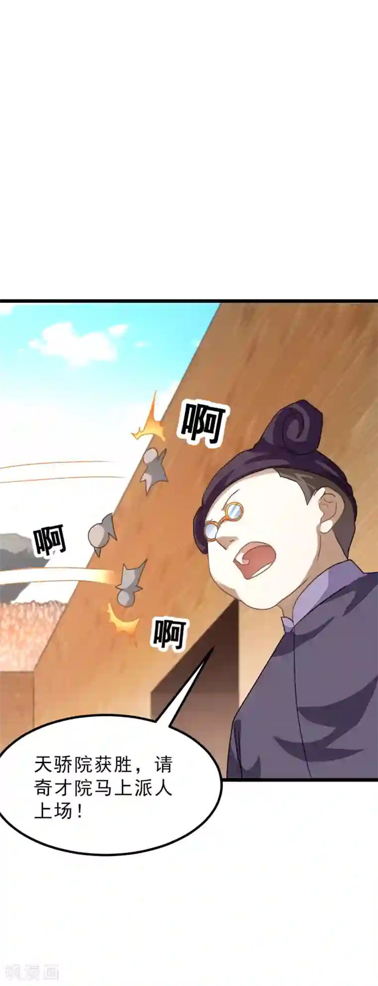 九阳神王第163话 秦云哥哥我爱你！