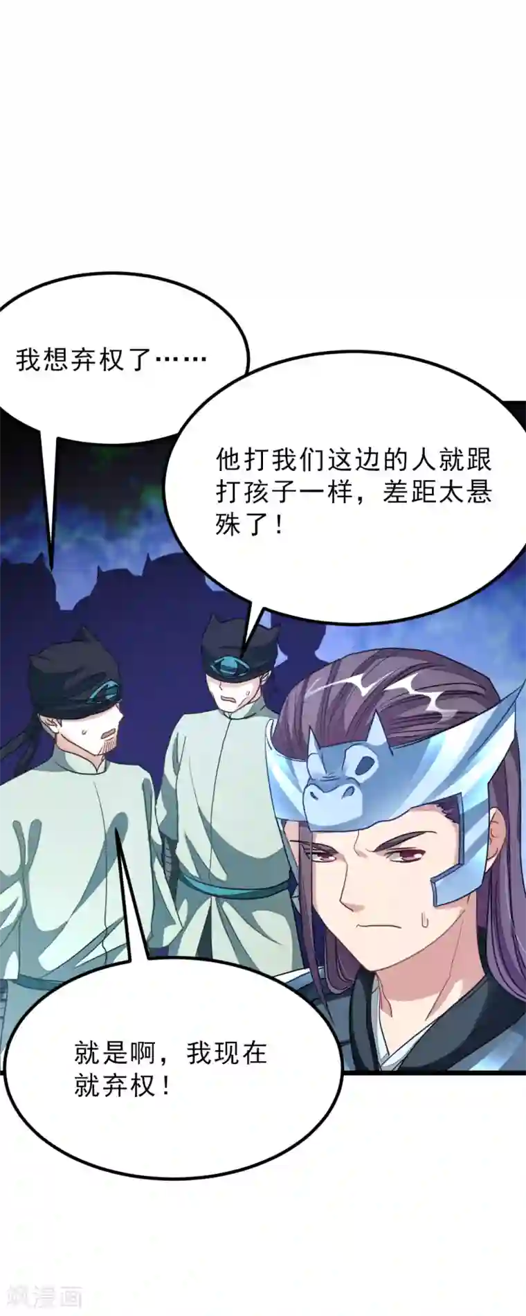 九阳神王第163话 秦云哥哥我爱你！