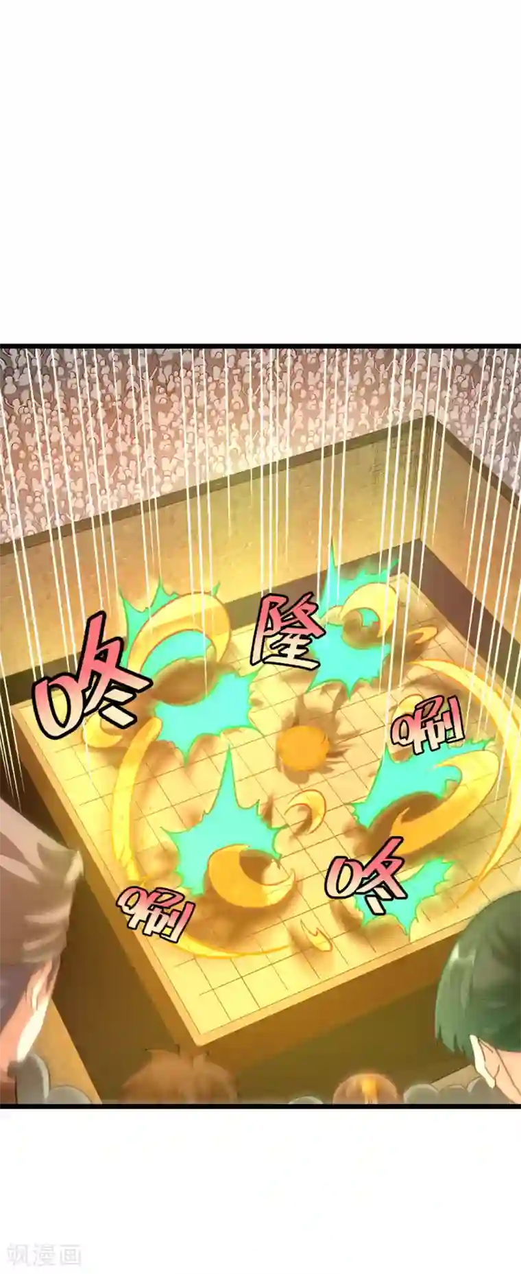 九阳神王第163话 秦云哥哥我爱你！