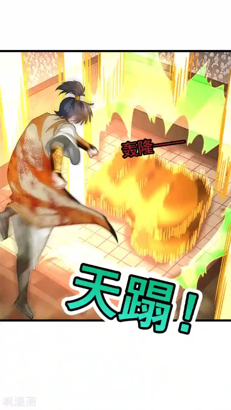 九阳神王第163话 秦云哥哥我爱你！