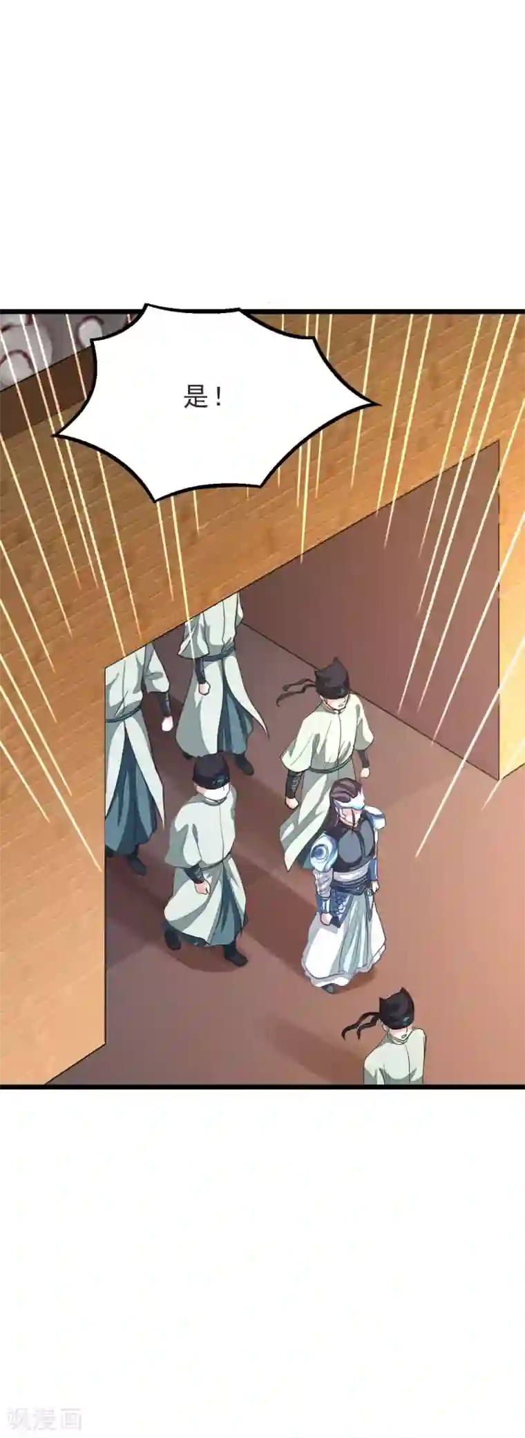 九阳神王第163话 秦云哥哥我爱你！