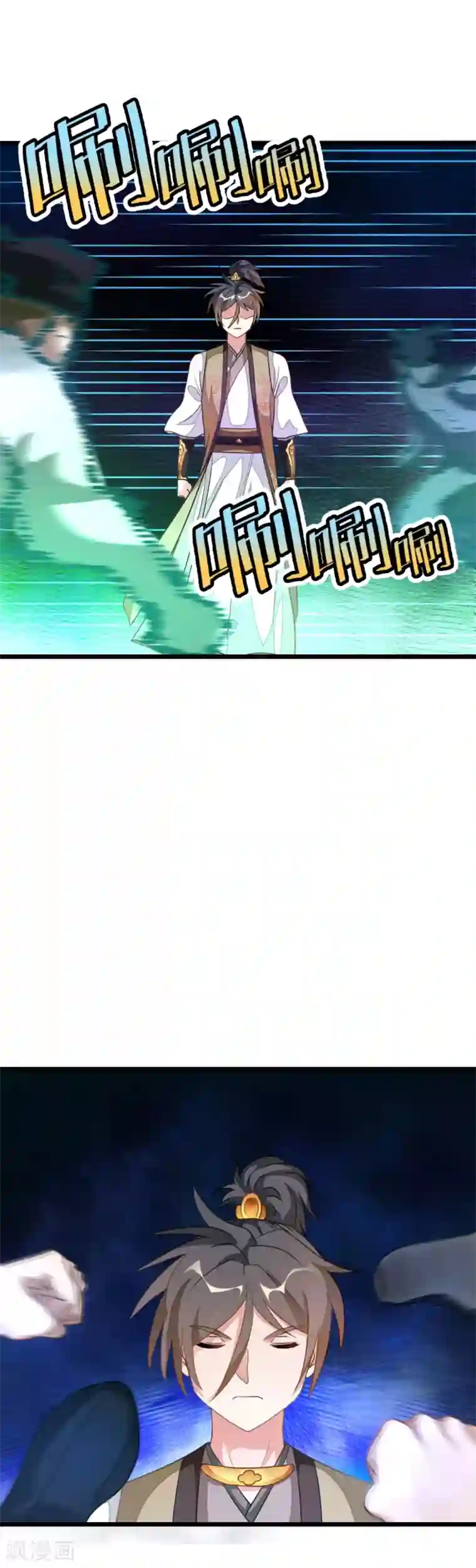 九阳神王第163话 秦云哥哥我爱你！