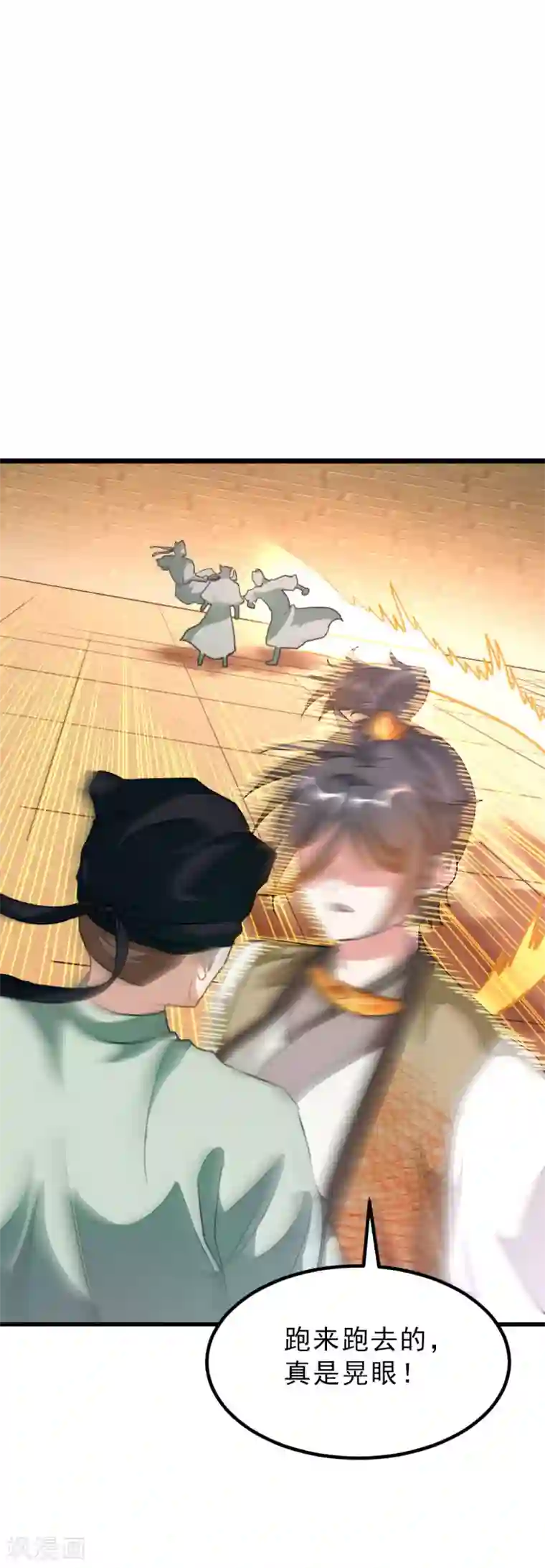 九阳神王第163话 秦云哥哥我爱你！